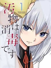 恋爱动漫《雨声与你的侧脸》剧照