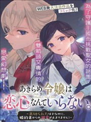 校园恋爱动漫《图书馆的第三排座位》剧照